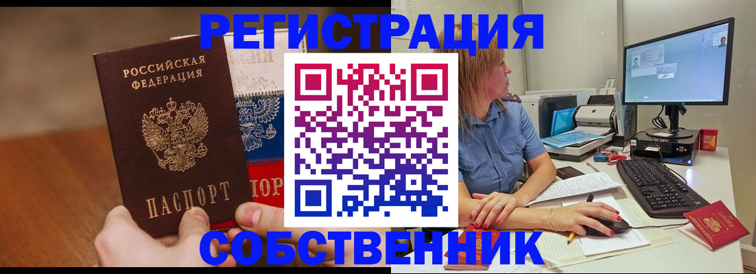 временная регистрация поиск в Мордовии