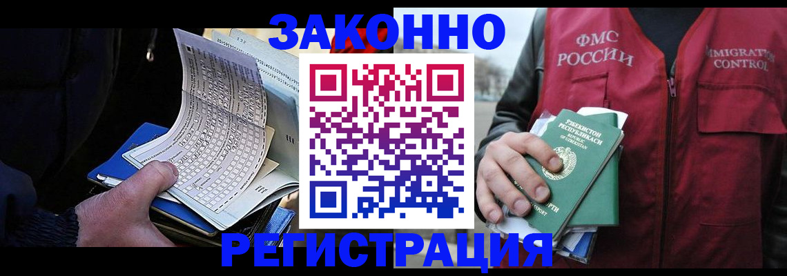 где прописаться в Мордовии