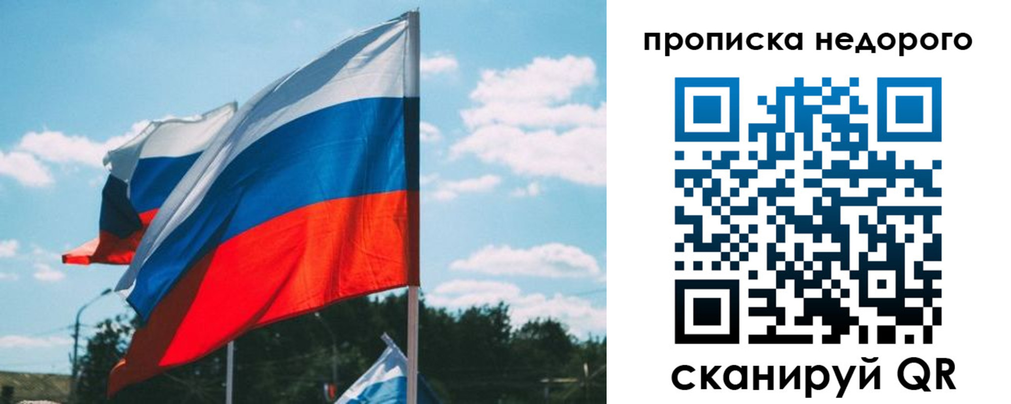 прописка от собственника в Мордовии
