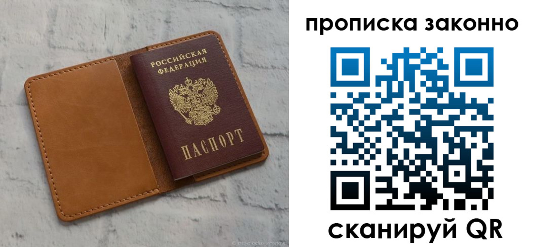 временная регистрация собственник в Мордовии