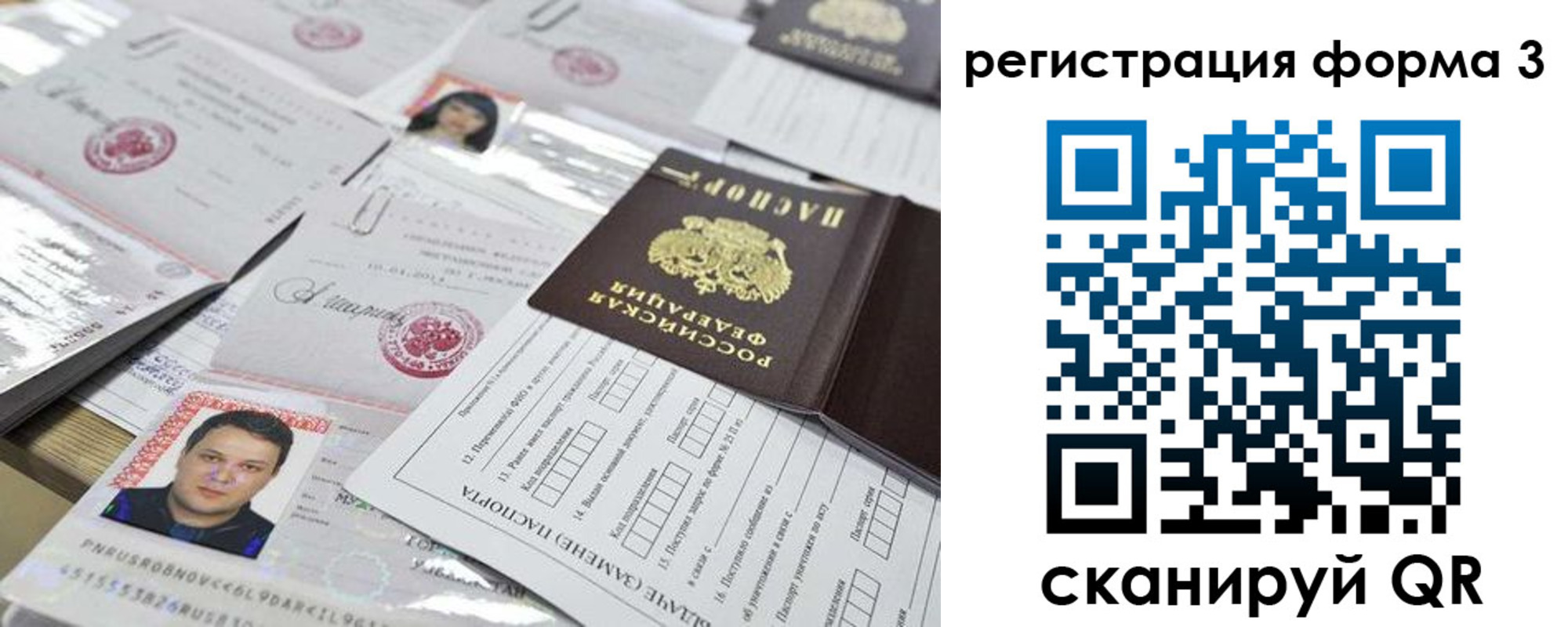 временная регистрация законно в Мордовии