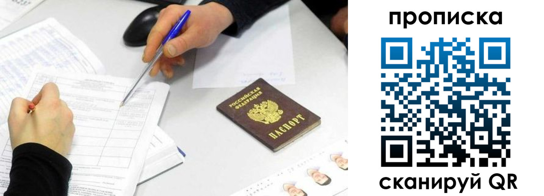 временная регистрация адрес в Мордовии