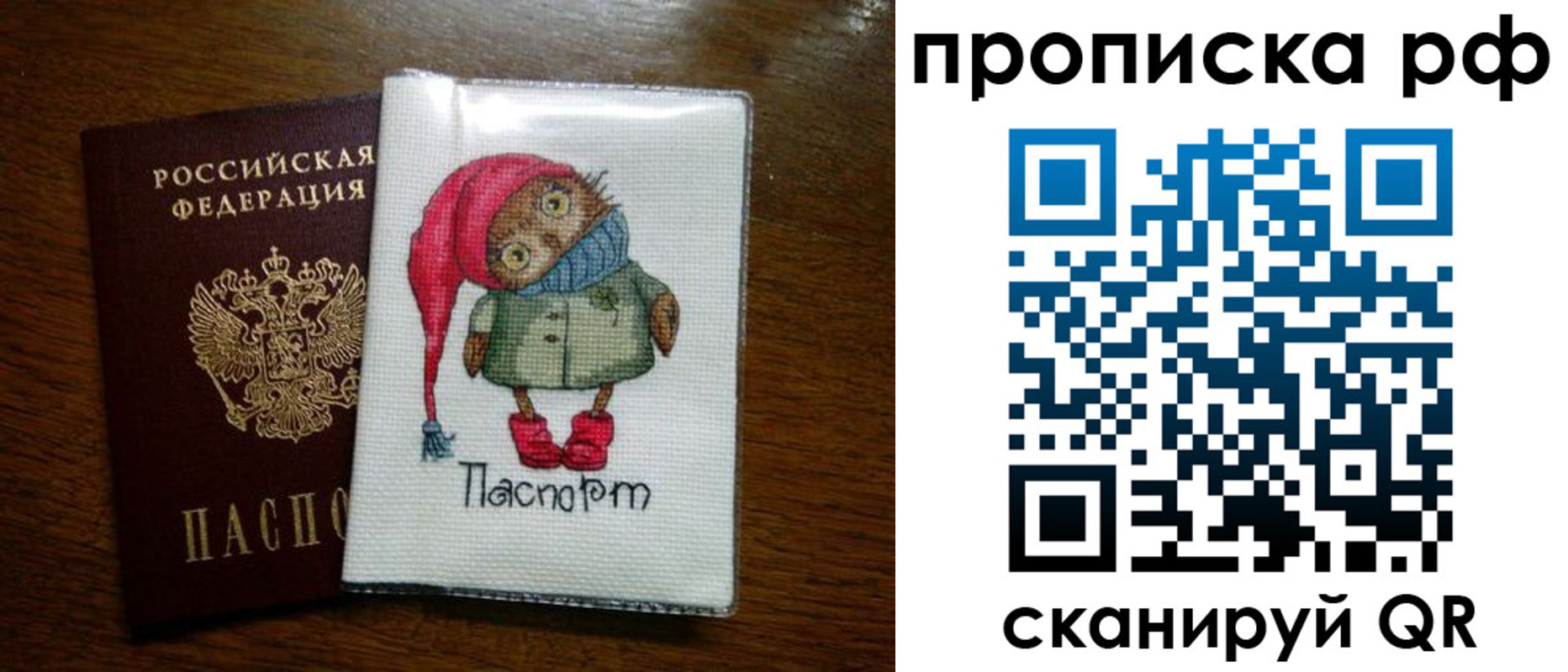 где прописаться в Мордовии
