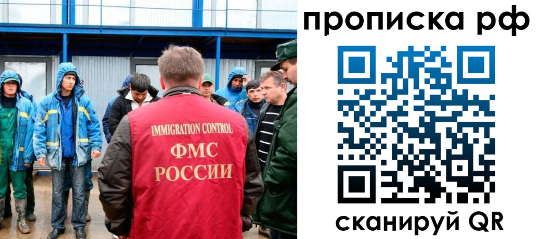 прописка ребенка в Мордовии