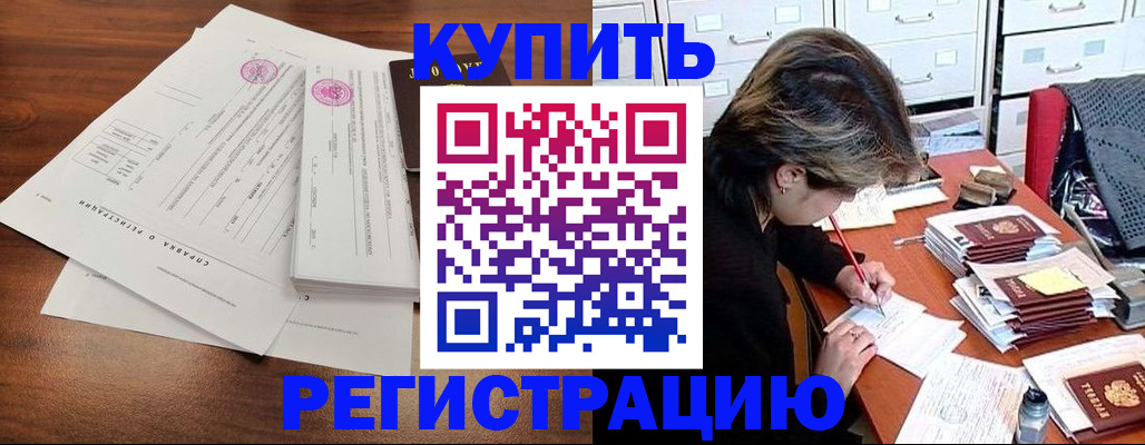 прописка для военкомата в Мордовии