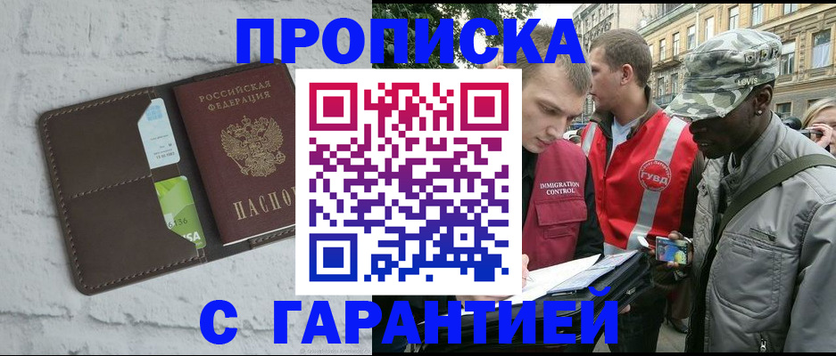 прописка для кредита в Мордовии