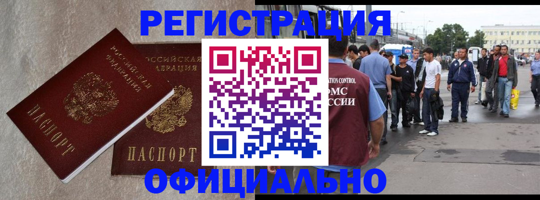 временная регистрация госуслуги в Мордовии
